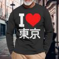 I Love Tokyo Japan 漢字 日本のキャラクター お土産 長袖Tシャツ 高齢者への贈り物