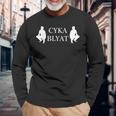 Russian Gopnik Cyka Blyat ゲーマー、ゴプニク、スラブ用 長袖Tシャツ 高齢者への贈り物