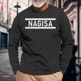 「Nagisa」ヘボン式「なぎさ」「ナギサ」下の名前 ローマ字 名入れ 名乗り ラテン文字 綴り 長袖Tシャツ 高齢者への贈り物