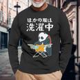 ほかの服は洗濯中 パンダ ギャグ ジョーク ツッコミ 動物好き おもしろ ネタ 長袖Tシャツ 高齢者への贈り物