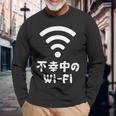 不幸中のwi-Fi ネタ ことわざ 言い間違いことわざ ジョーク ギャグ ダジャレ ツッコミ もじり 慣用句 おもしろ 長袖tシャツ 長袖Tシャツ 高齢者への贈り物