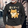 柴くぞー 怒り柴犬 かわいい 柴犬好き ギフト 面白い 犬好き ファン ペット 長袖Tシャツ 高齢者への贈り物