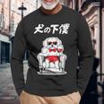 犬の下僕 マルチーズ グッズ 犬 おもしろ 面白い ネタ 笑える かわいい 長袖Tシャツ 高齢者への贈り物