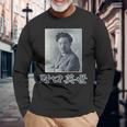 野口英世（日本の偉人）歴史上の人物 写真 肖像【変なデザイン屋さん】面白い 長袖tシャツ 長袖Tシャツ 高齢者への贈り物