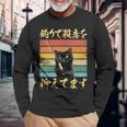 釣り 面白いtシャツ 猫 文字入り 釣りバカ 釣り人 メンズ おもしろ 面白い 服 海釣り 川釣り ネタ 長袖tシャツ 長袖Tシャツ 高齢者への贈り物