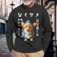 面白いtシャツ コーギー 犬 イヌ サメ メンズ 犬好き グッズ かわいい おもしろ 面白い 服 ネタ 長袖Tシャツ 高齢者への贈り物