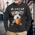 面白いtシャツ シュナウザー コーヒー イヌ わんこ メンズ グッズ かわいい おもしろ 面白い 服 ネタ 長袖Tシャツ 高齢者への贈り物
