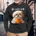 面白いtシャツ シーズー コーヒー イヌ わんこ メンズ 犬 グッズ かわいい おもしろ 面白い 服 ネタ 長袖tシャツ 長袖Tシャツ 高齢者への贈り物