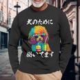 面白いtシャツ トイプードル イヌ わんこ メンズ 犬好き グッズ おもしろ 面白い 服 ネタ わんこ 長袖tシャツ 長袖Tシャツ 高齢者への贈り物