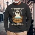 面白いtシャツ 動物 パンダ メンズ かわいい おもしろ 面白い 服 ネタ 私は頑張らない お前が頑張れ 長袖tシャツ 長袖Tシャツ 高齢者への贈り物
