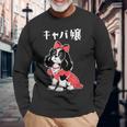 面白いtシャツ 犬 キャバリア おもしろ わんこ メンズ レディース グッズ 服 キャバ嬢 長袖Tシャツ 高齢者への贈り物