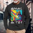 面白いtシャツ 猫 ネコ メンズ 猫好き グッズ おもしろ 面白い 服 ネタ にゃんこ 猫の下僕 長袖tシャツ 長袖Tシャツ 高齢者への贈り物
