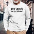 東京消防署 消防士 ユニフォーム コスチューム 長袖tシャツ 長袖Tシャツ 高齢者への贈り物
