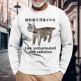 私は放射線で汚染されています 日本の猫 おもしろミーム 長袖Tシャツ 高齢者への贈り物