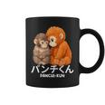 2026年 最愛 モンキーパンチ マカク ぬいぐるみ パンチくん かわいい コーヒーマグ