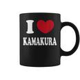 I Love Kamakura 鎌倉が大好き コーヒーマグ