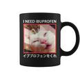 I Need Ibuprofen 日本の面白い猫 コーヒーマグ