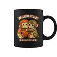 Punch Japanese Monkey Friendship Orangutan Punchkin Punch コーヒーマグ