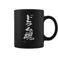「ドラム魂」文字入り おもしろ 筆文字 面白い 服 面白い コーヒーマグ