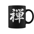 「禅」おもしろtシャツ 漢字 禅 文字入り コーヒーマグ