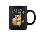 【こまめな水分補給】コーギー犬 ビール 酒熱中症対策 お酒 ビール 夏 暑さ おもしろ 面白い コーヒーマグ