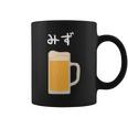 【みず】ビール 酒 生ビール 水 酒好き 飲酒 おもしろ 面白い ネタ ウケ狙い お酒 かわいい かっこいい シュール 長袖tシャツ コーヒーマグ