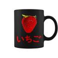 いちご 赤文字 苺 大trawberry Big Color Photo コーヒーマグ