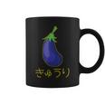 きゅうり なすうり コーヒーマグ