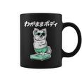 わがままボディ チワワ グッズ 犬 おもしろ 面白い ネタ 笑える ぽっちゃり コーヒーマグ
