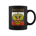 ロシアの国章 コーヒーマグ