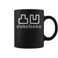 凸凹 Dekoboko でこぼこ デコボコ とつおう だくぼく 漢字 シンプル かっこいい コーヒーマグ