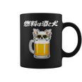 燃料は酒 チワワ グッズ 犬 おもしろ 面白い ネタ 笑える 飲み会 コーヒーマグ