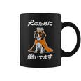 犬のために働いてます ビーグル グッズ 犬 おもしろ 面白い ネタ 笑える かわいい コーヒーマグ
