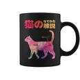 猫のなでかた解説 おもしろ 猫好き アイデア ギフト サプライズ にゃんこ 半袖 ペット プリント コーヒーマグ