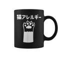 猫アレルギー コーヒーマグ