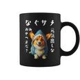 面白いtシャツ コーギー 犬 イヌ サメ メンズ 犬好き グッズ かわいい おもしろ 面白い 服 ネタ コーヒーマグ