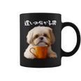 面白いtシャツ シーズー コーヒー イヌ わんこ メンズ 犬 グッズ かわいい おもしろ 面白い 服 ネタ 長袖tシャツ コーヒーマグ