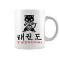 スポーツ 武道 韓国語 書道 テコンドー コーヒーマグ