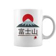 富士山 富士山 富士山 ハイキング 登山 お土産 コーヒーマグ