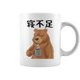 寝不足 面白いtシャツ 文字入り メンズ おもしろ 面白いクマのデザイン コーヒーマグ