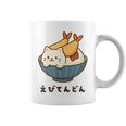 海老天丼 天丼 えび ご飯 ねこ 白猫 天丼好き 猫好き おもしろ かわいい猫 イラスト 猫キャラ 癒し 系 コーヒーマグ
