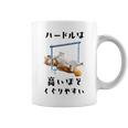 面白いtシャツ 柴犬 ハードル イヌ わんこ メンズ 犬好き グッズ かわいい おもしろ 面白い 服 ネタ 長袖tシャツ コーヒーマグ