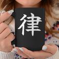 Ritsu 律 コーヒーマグ 面白い贈り物