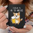 【こまめな水分補給】コーギー犬 ビール 酒熱中症対策 お酒 ビール 夏 暑さ おもしろ 面白い コーヒーマグ 面白い贈り物