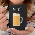 【みず】ビール 酒 生ビール 水 酒好き 飲酒 おもしろ 面白い ネタ ウケ狙い お酒 かわいい かっこいい シュール 長袖tシャツ コーヒーマグ 面白い贈り物