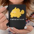 イロカエルアンコウ Painted Frogfish イラスト ゆるい 簡単 おもしろ かわいい 人気 海の生き物 コーヒーマグ 面白い贈り物