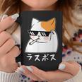ラスボス 猫 ねこ キャット ネタ おもしろ 面白い 文字入り アニマル 動物 コーヒーマグ 面白い贈り物