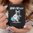定時で帰ります フレンチブルドッグ グッズ 犬 おもしろ 面白い ギャグ ネタ 笑える コーヒーマグ 面白い贈り物