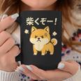 柴くぞー 怒り柴犬 かわいい 柴犬好き ギフト 面白い 犬好き ファン ペット コーヒーマグ 面白い贈り物