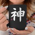 神 神 漢字 日本語 文字 日本のシンボル 表裏 コーヒーマグ 面白い贈り物
